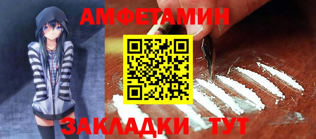 Amphetamine  Вход с VPN  Гудермес  Amphetamine 98% 