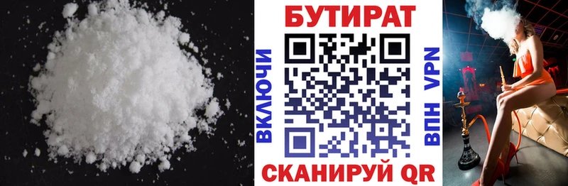 купить  цена  Гудермес  Бутират оксибутират 