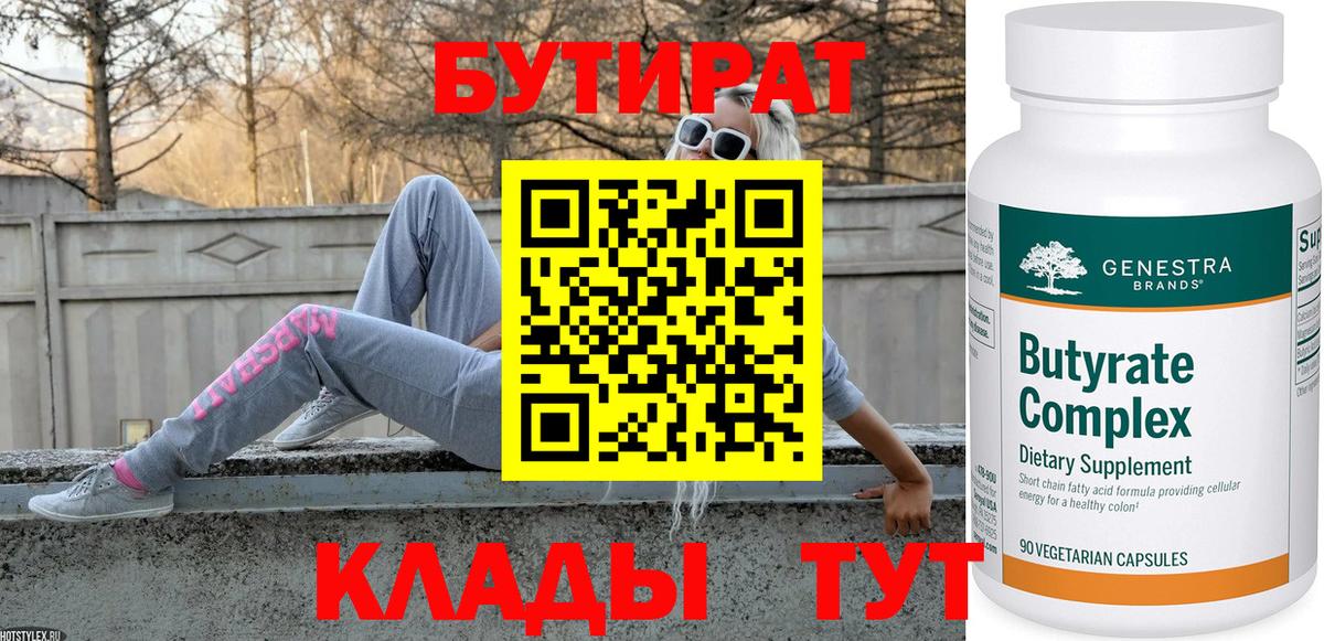 БУТИРАТ жидкий экстази Гудермес