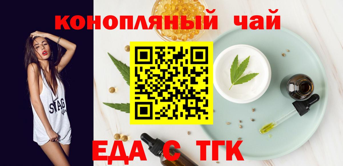 Гудермес  Еда ТГК марихуана  Вход с VPN 