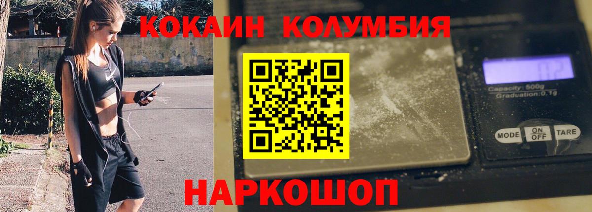 КОКАИН Боливия  Вход с VPN  Гудермес 