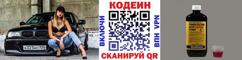 Codein Purple Drank  Гудермес 