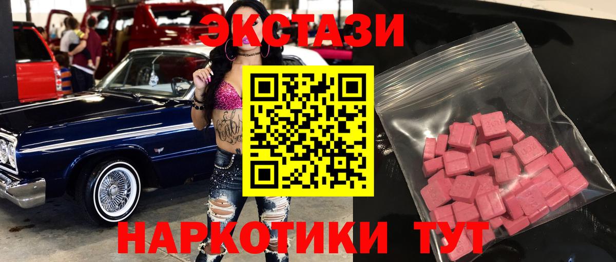 Ecstasy 99%  Ecstasy mix  Вход с VPN  МЕГА как зайти  Гудермес 