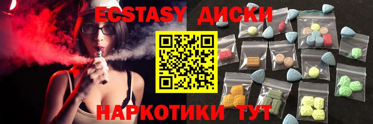 ЭКСТАЗИ 300 mg Гудермес