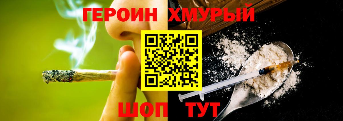 Героин герыч  ГЕРОИН  Гудермес  Вход с VPN 