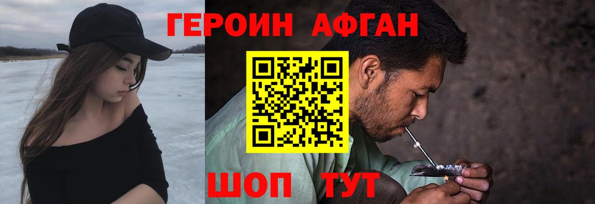 ГЕРОИН хмурый Гудермес