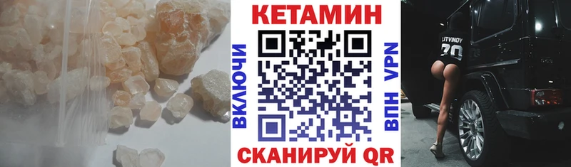 Кетамин VHQ  Гудермес 