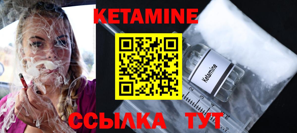 КЕТАМИН VHQ  КЕТАМИН ketamine  Вход с VPN  Гудермес 