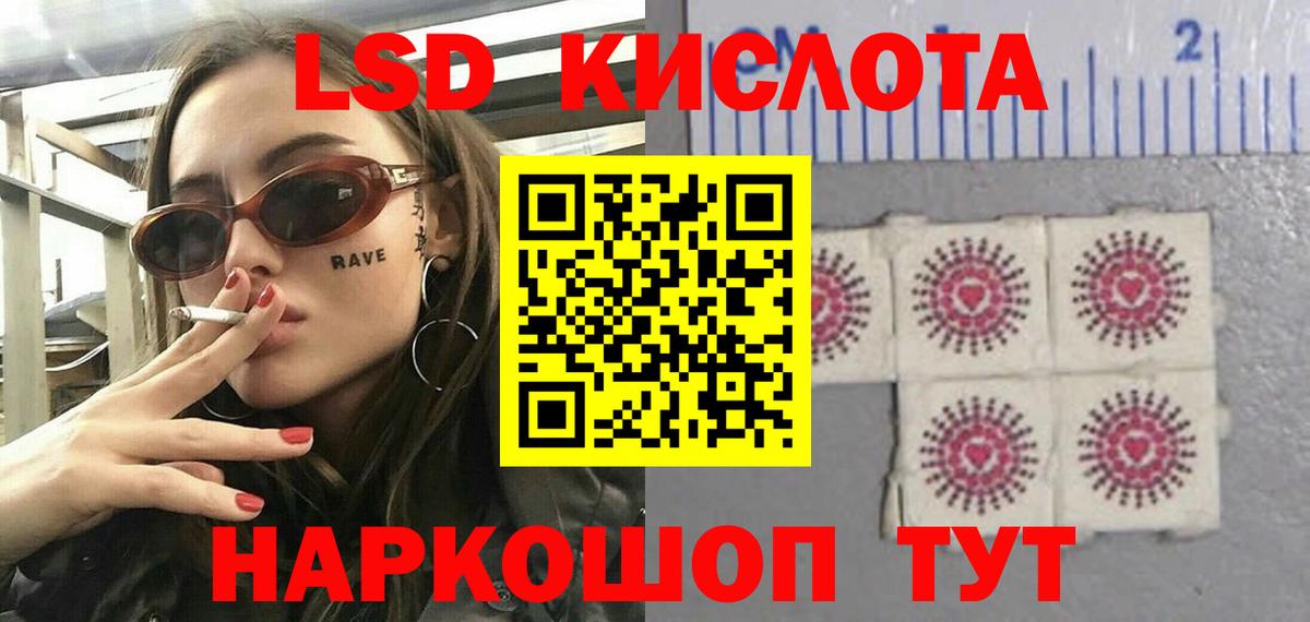 Лсд 25 экстази кислота  LSD-25 экстази кислота  Вход с VPN  Гудермес 