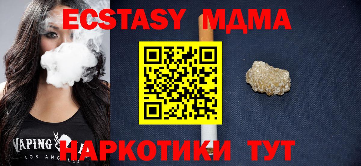 МДМА  Вход с VPN  Гудермес  МДМА Molly  MDMA VHQ 