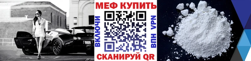 МЕФ mephedrone купить закладку Гудермес