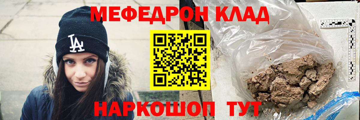 Мефедрон кристаллы Гудермес