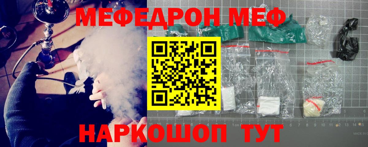 Мефедрон  Меф мяу мяу  МЯУ-МЯУ 4 MMC  Вход с VPN  Гудермес  Мефедрон 