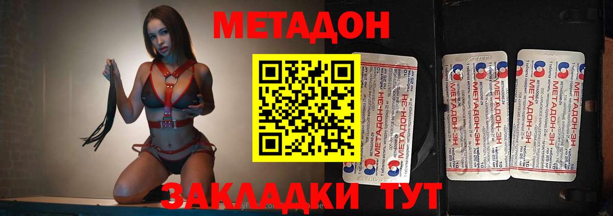 МЕТАДОН VHQ  маркетплейс телеграм  Гудермес  Вход с VPN 