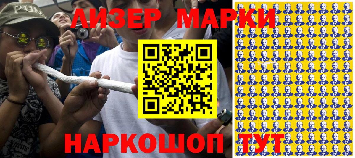Марки N-bome  Марки NBOMe 1,5мг  Вход с VPN  Гудермес 