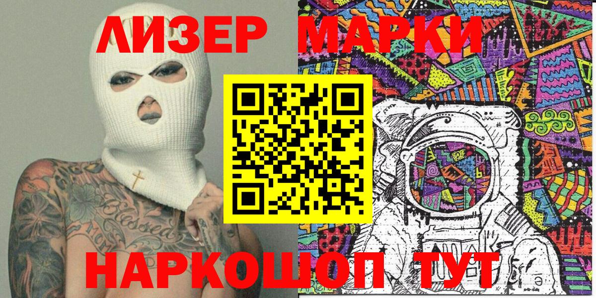 Марки N-bome 1500мкг Гудермес