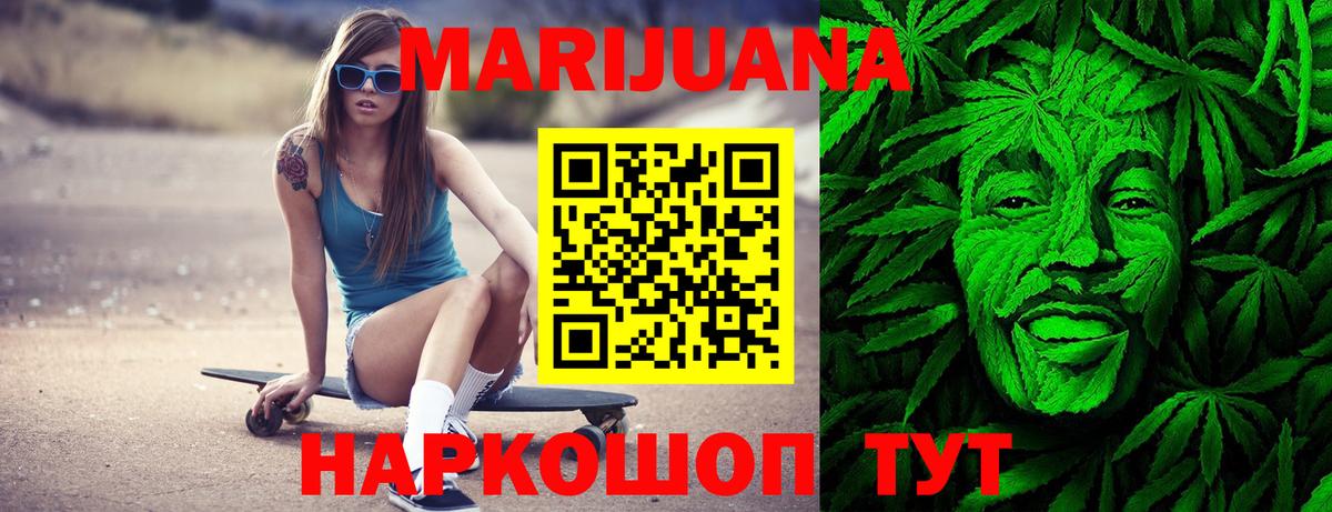 Шишки марихуана White Widow  Конопля AK-47  Канабис план  Гудермес  Вход с VPN 